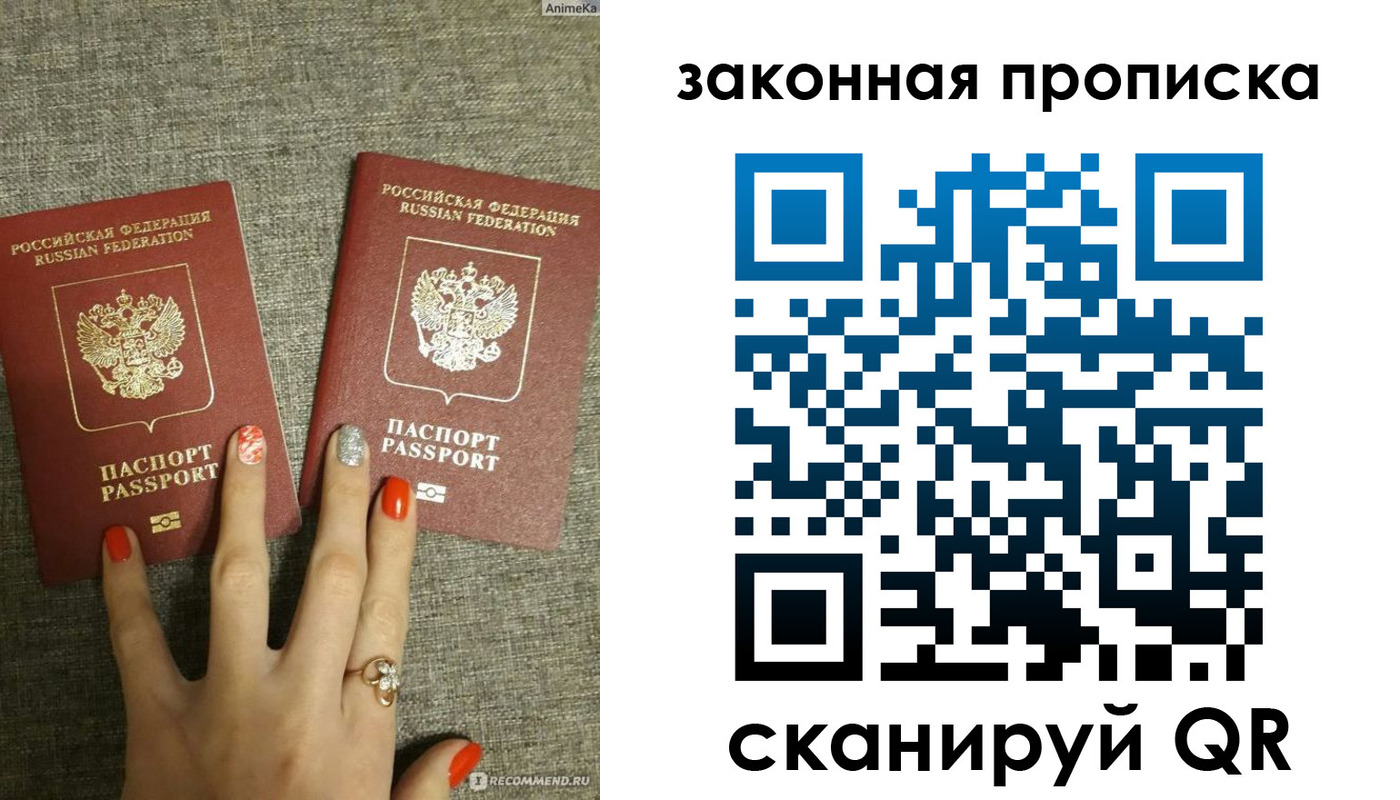 прописка для школы в Южноуральске
