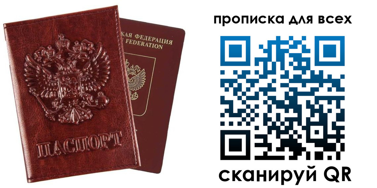 прописка иностранных граждан в Южноуральске