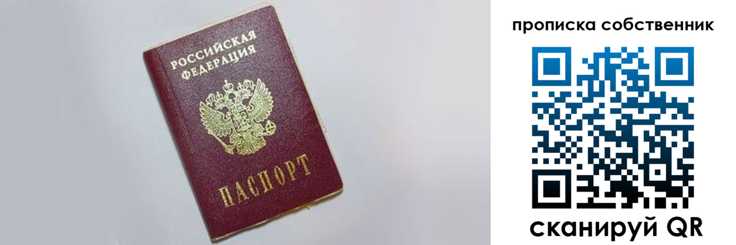 где прописаться в Южноуральске