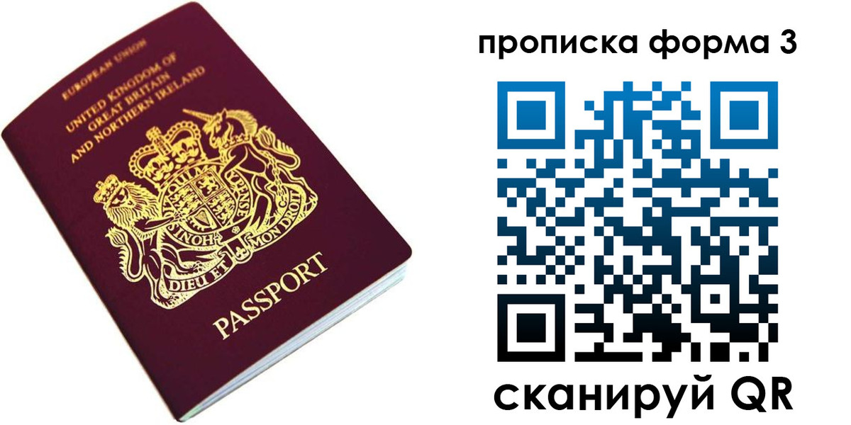 прописка для кредита в Южноуральске