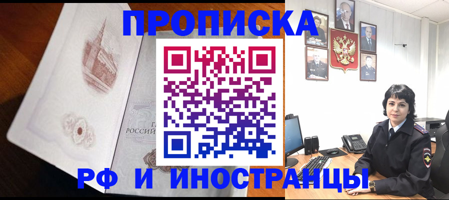 временная регистрация госуслуги в Южноуральске